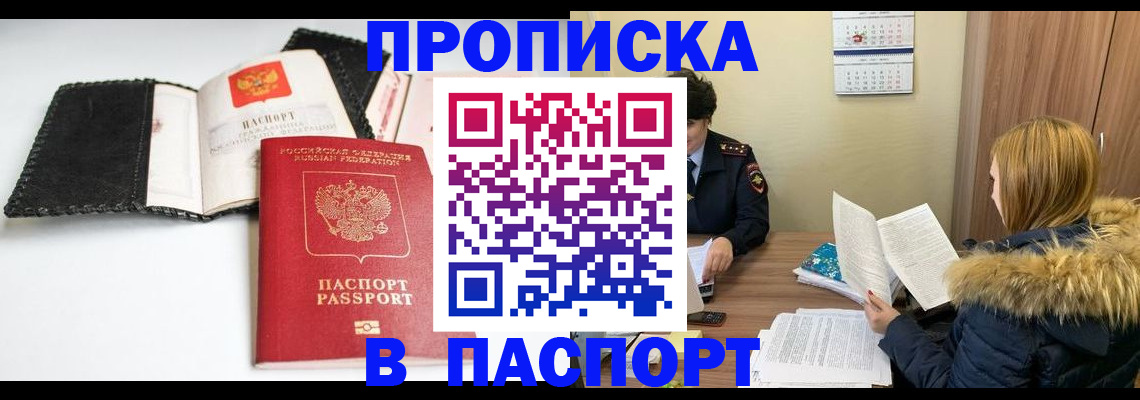 временная регистрация адрес в Рыбном